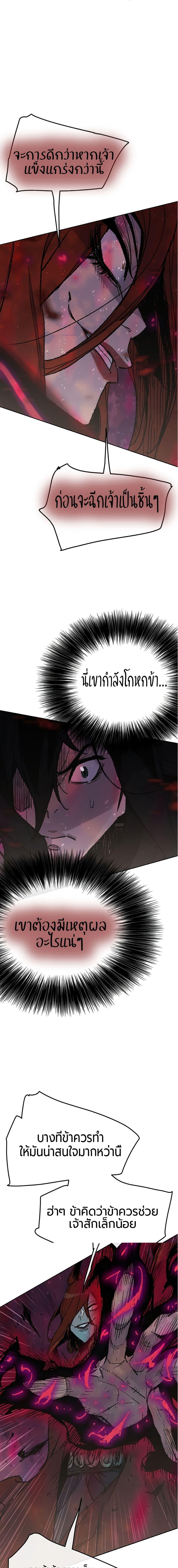 The Undefeatable Swordsman Chap 51 - Next Chap 52