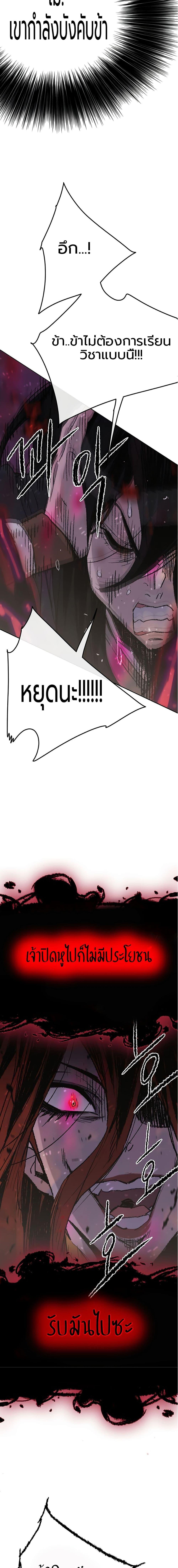 The Undefeatable Swordsman Chap 51 - Next Chap 52