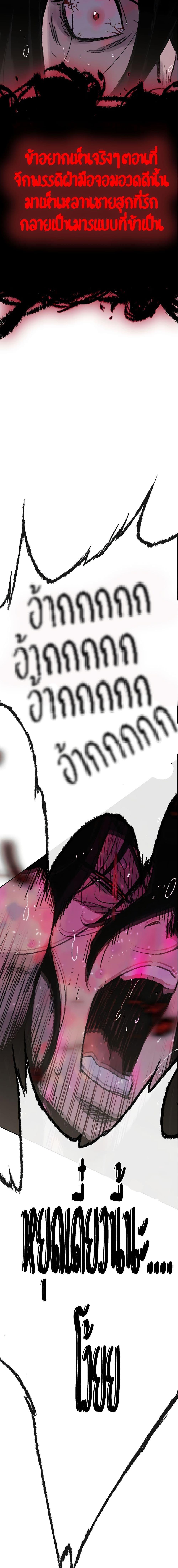 The Undefeatable Swordsman Chap 51 - Next Chap 52