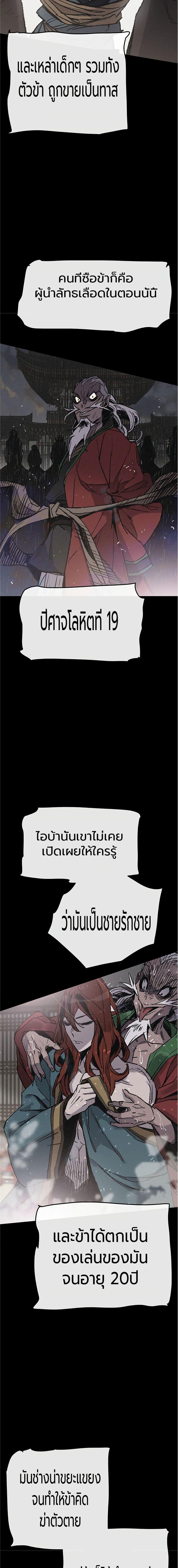 The Undefeatable Swordsman Chap 51 - Next Chap 52