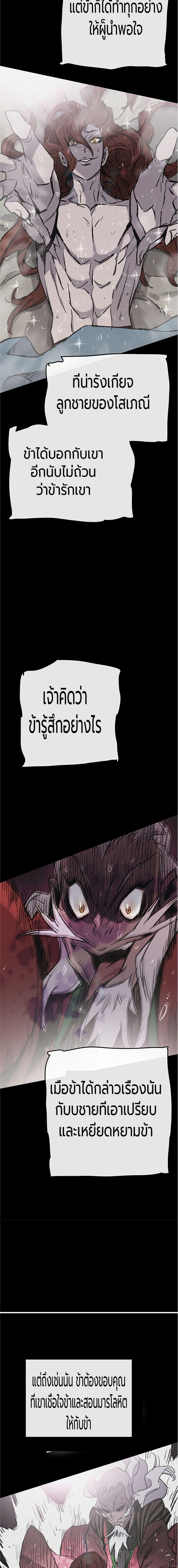 The Undefeatable Swordsman Chap 51 - Next Chap 52