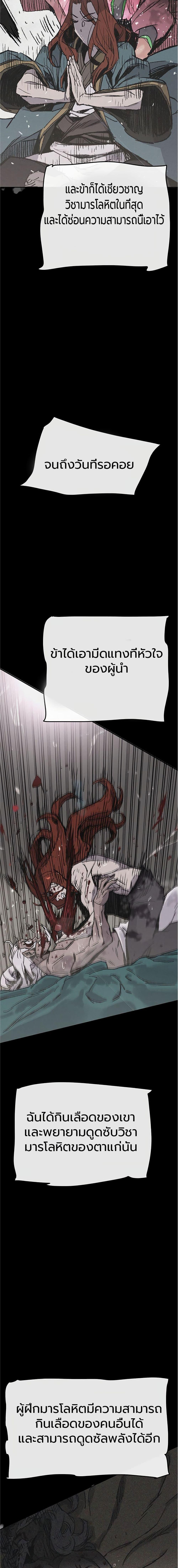 The Undefeatable Swordsman Chap 51 - Next Chap 52