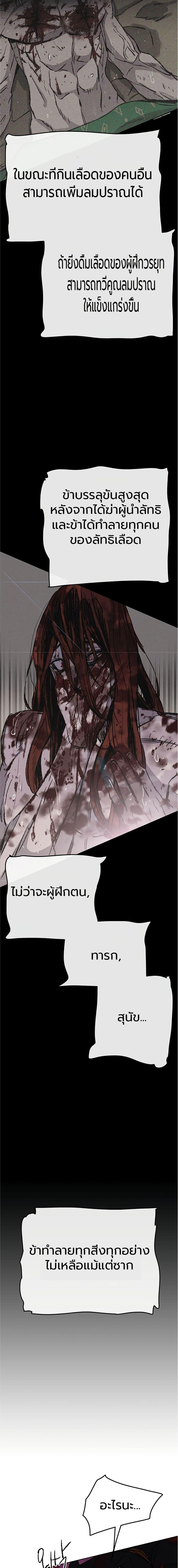 The Undefeatable Swordsman Chap 51 - Next Chap 52