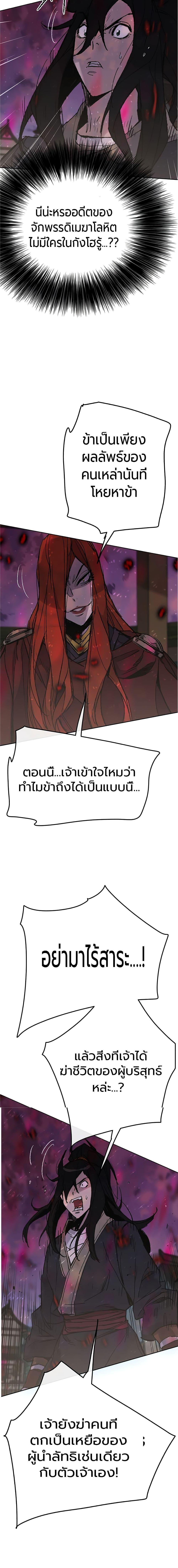 The Undefeatable Swordsman Chap 51 - Next Chap 52