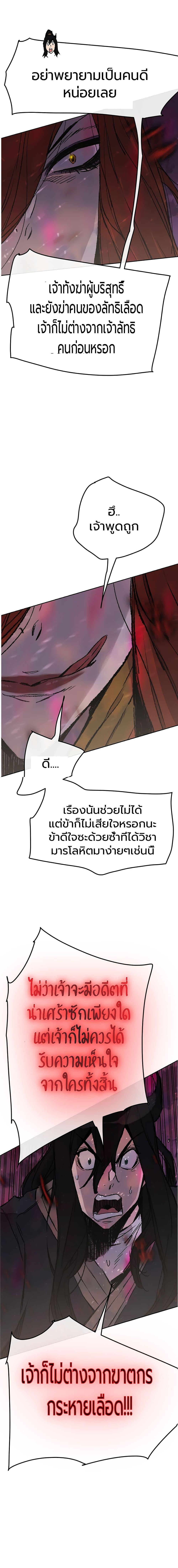 The Undefeatable Swordsman Chap 51 - Next Chap 52