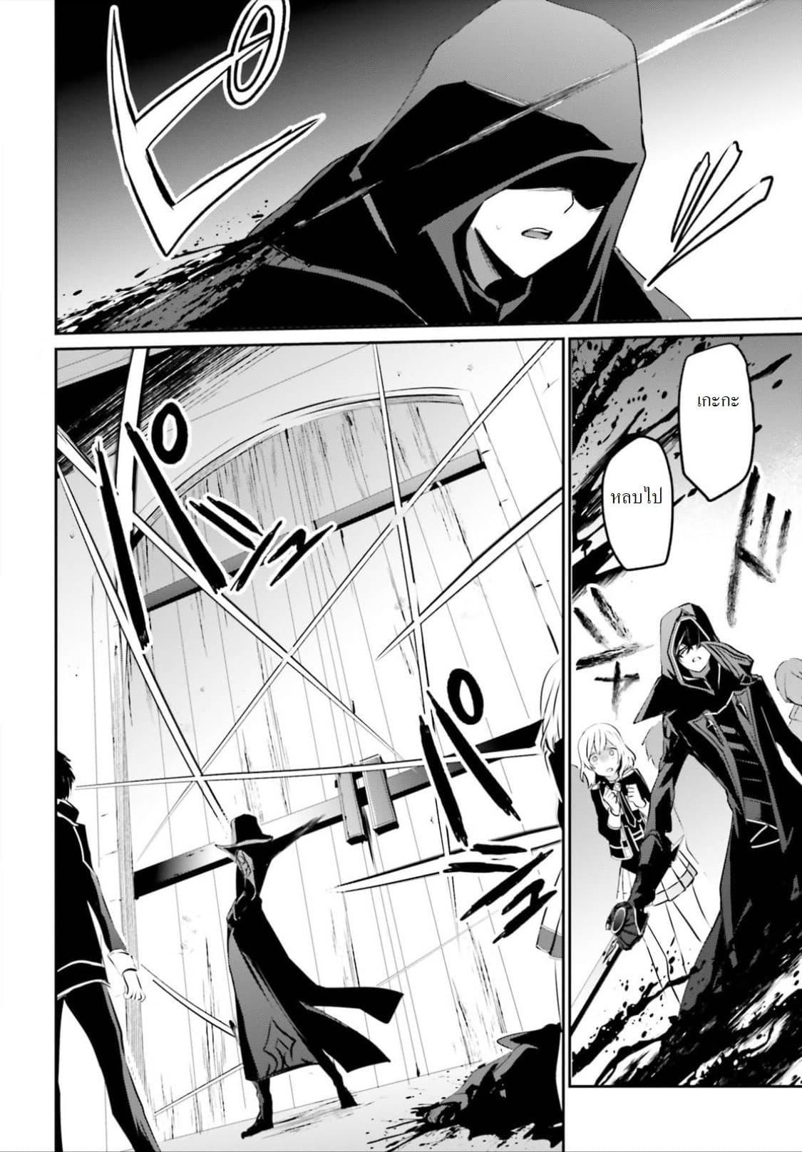 Kage no Jitsuryokusha ni Naritakute! อยากเป็นพลังในเงามืด Chap 13 - Next Chap 14