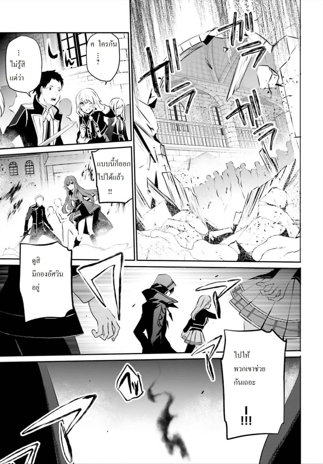 Kage no Jitsuryokusha ni Naritakute! อยากเป็นพลังในเงามืด Chap 13 - Next Chap 14