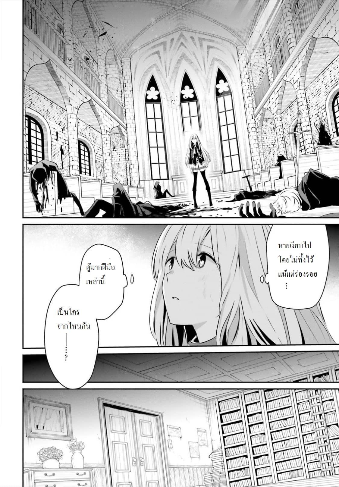 Kage no Jitsuryokusha ni Naritakute! อยากเป็นพลังในเงามืด Chap 13 - Next Chap 14