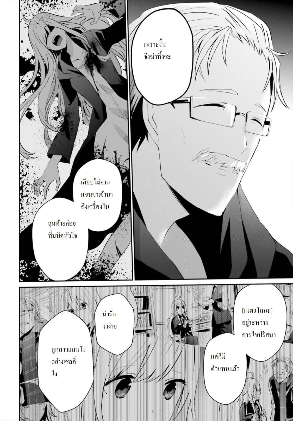 Kage no Jitsuryokusha ni Naritakute! อยากเป็นพลังในเงามืด Chap 13 - Next Chap 14
