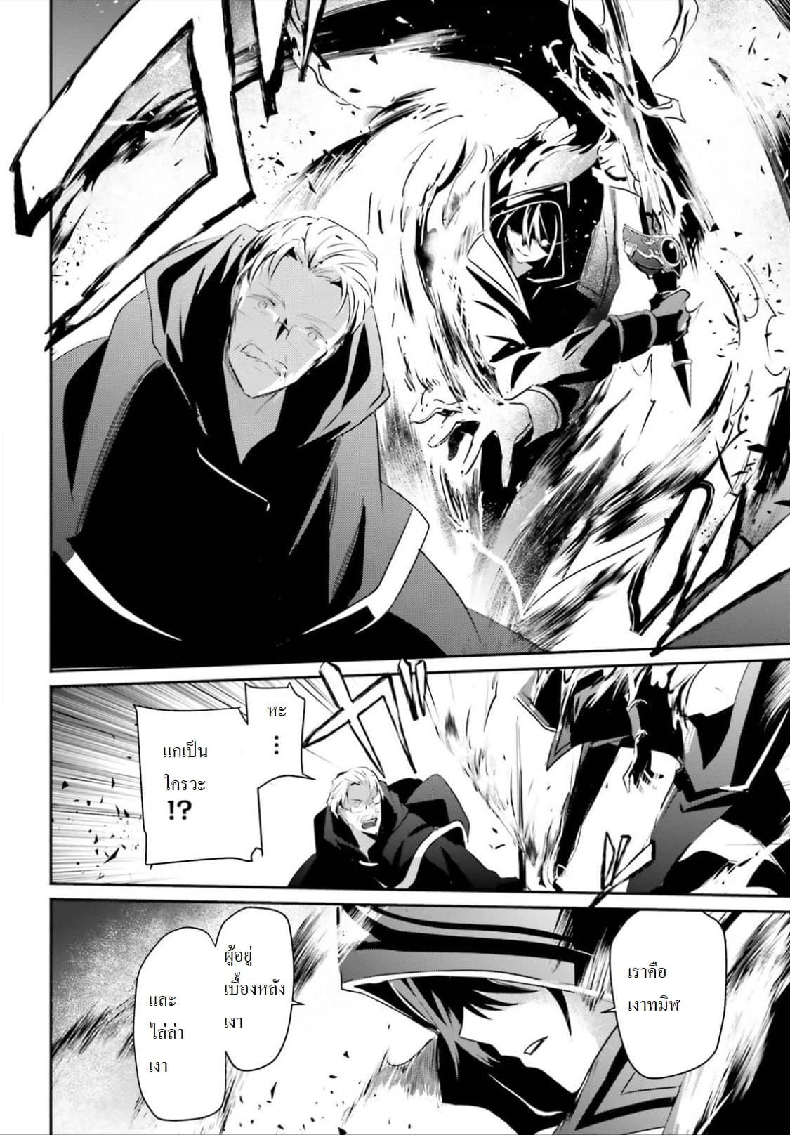 Kage no Jitsuryokusha ni Naritakute! อยากเป็นพลังในเงามืด Chap 13 - Next Chap 14