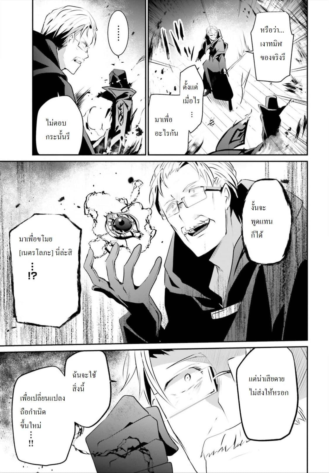 Kage no Jitsuryokusha ni Naritakute! อยากเป็นพลังในเงามืด Chap 13 - Next Chap 14