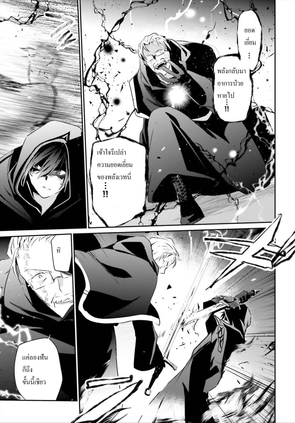 Kage no Jitsuryokusha ni Naritakute! อยากเป็นพลังในเงามืด Chap 13 - Next Chap 14