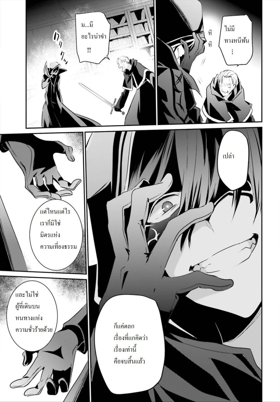 Kage no Jitsuryokusha ni Naritakute! อยากเป็นพลังในเงามืด Chap 13 - Next Chap 14