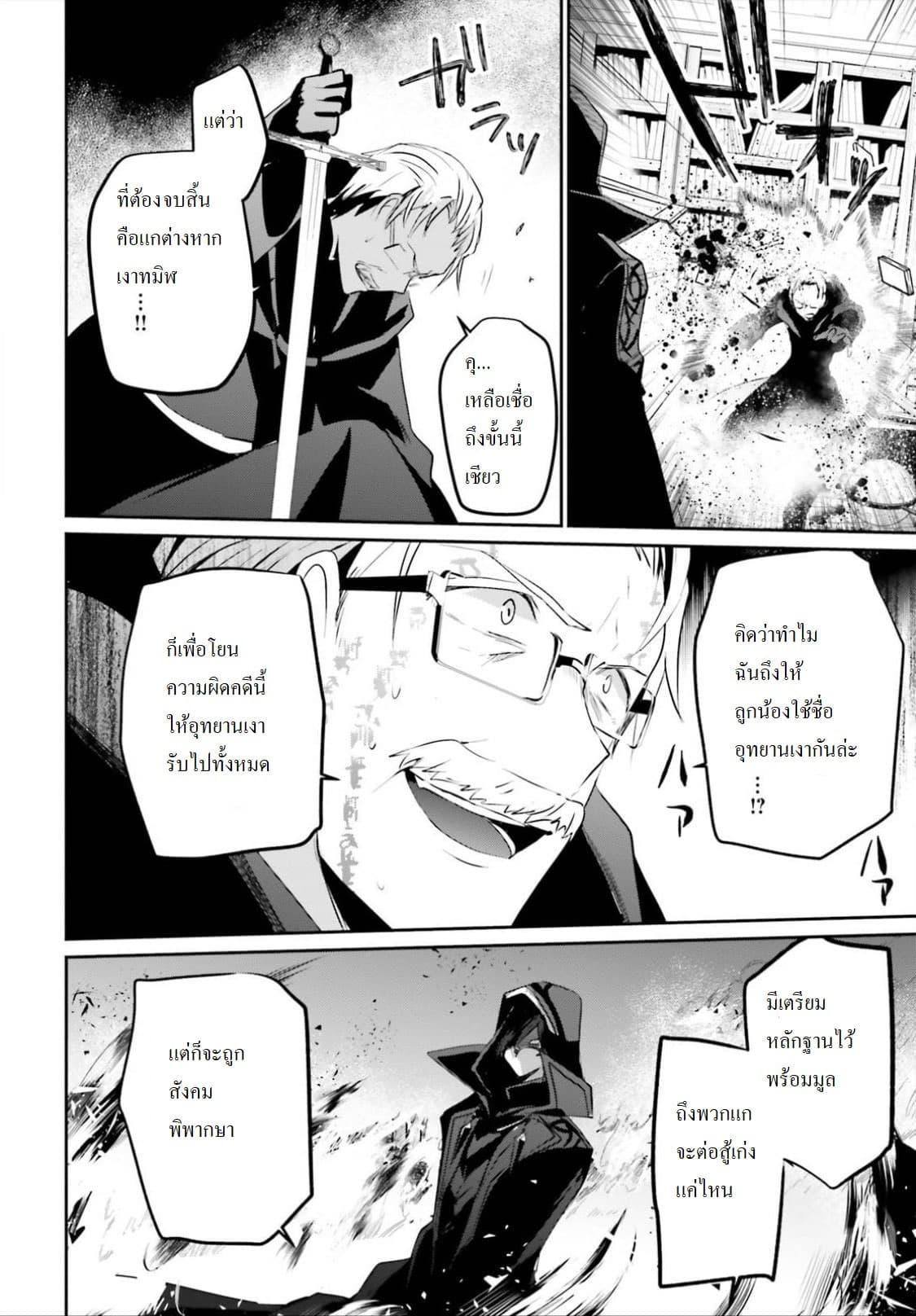 Kage no Jitsuryokusha ni Naritakute! อยากเป็นพลังในเงามืด Chap 13 - Next Chap 14