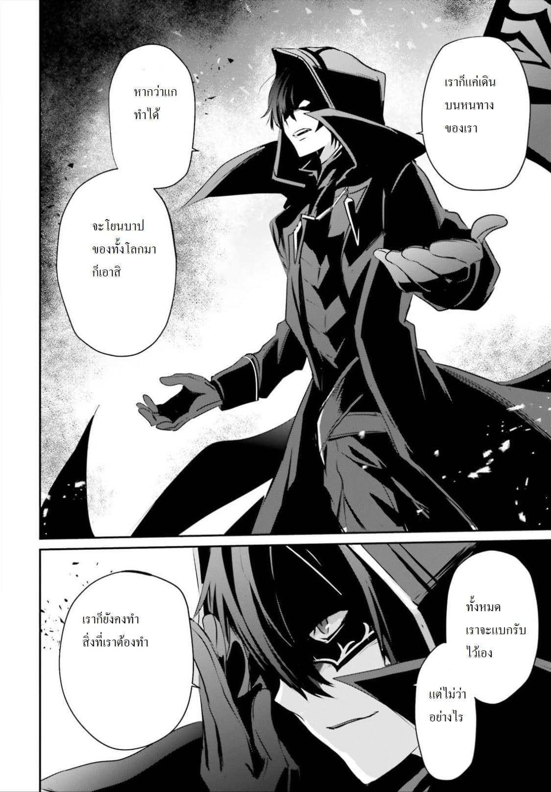 Kage no Jitsuryokusha ni Naritakute! อยากเป็นพลังในเงามืด Chap 13 - Next Chap 14