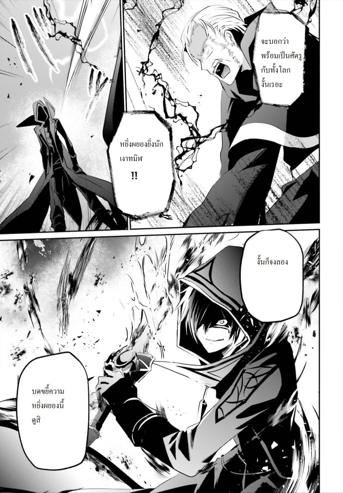 Kage no Jitsuryokusha ni Naritakute! อยากเป็นพลังในเงามืด Chap 13 - Next Chap 14