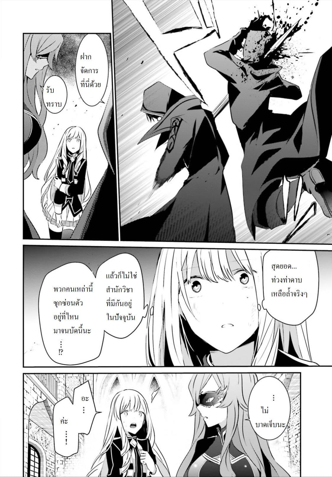 Kage no Jitsuryokusha ni Naritakute! อยากเป็นพลังในเงามืด Chap 13 - Next Chap 14