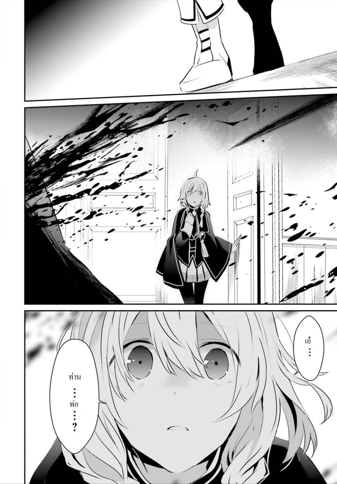 Kage no Jitsuryokusha ni Naritakute! อยากเป็นพลังในเงามืด Chap 13 - Next Chap 14