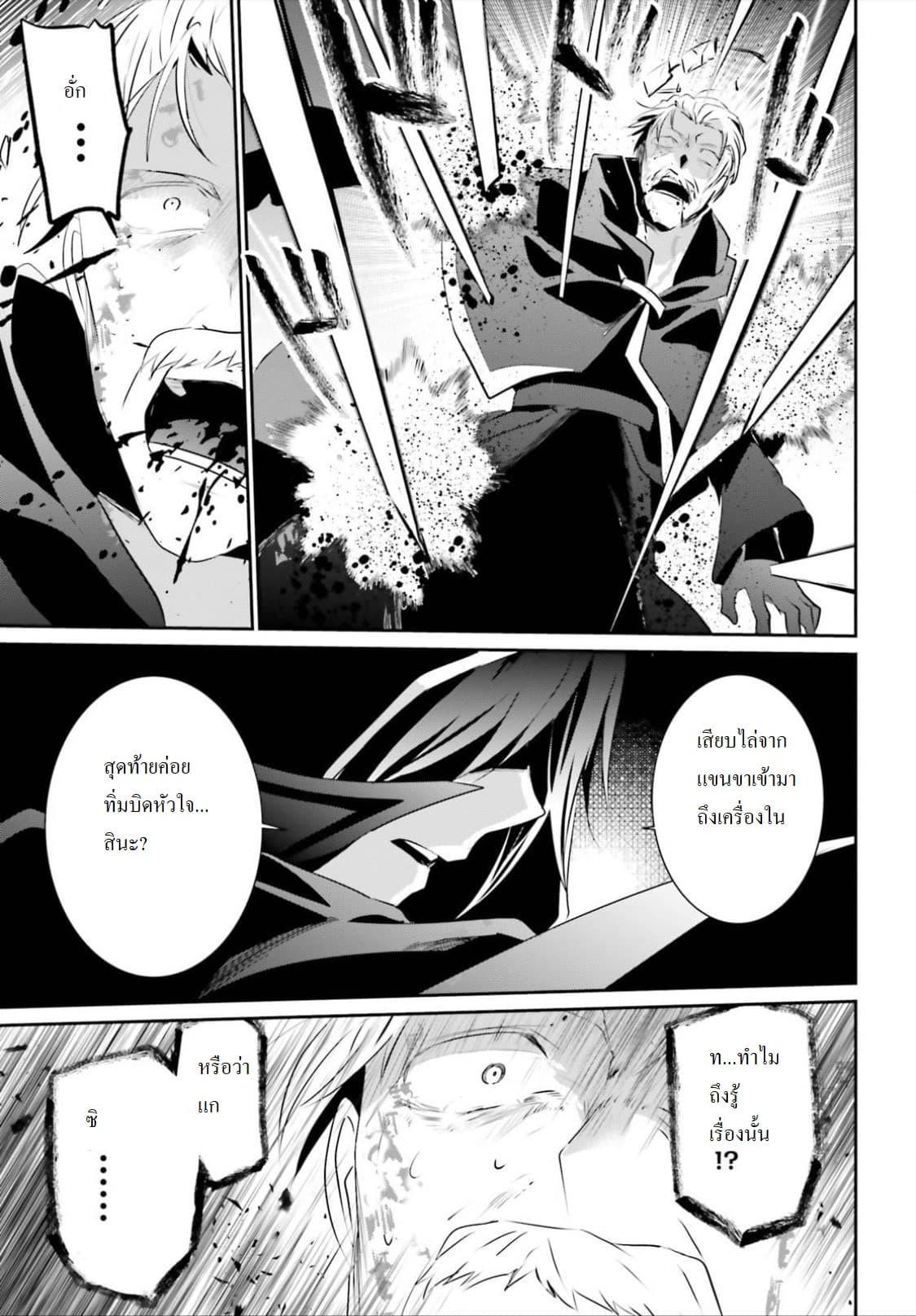 Kage no Jitsuryokusha ni Naritakute! อยากเป็นพลังในเงามืด Chap 13 - Next Chap 14