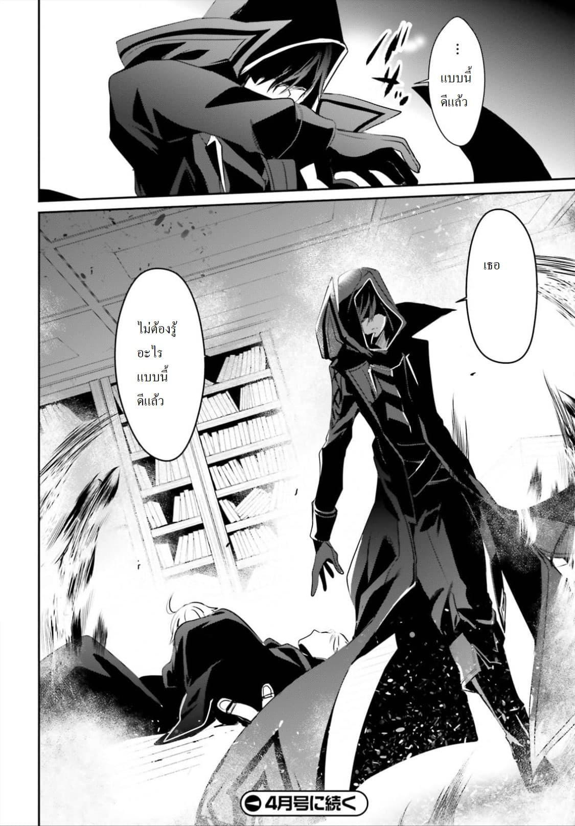 Kage no Jitsuryokusha ni Naritakute! อยากเป็นพลังในเงามืด Chap 13 - Next Chap 14