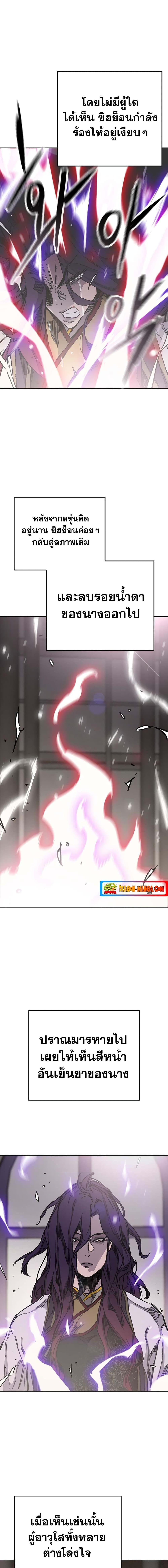 The Undefeatable Swordsman Chap 183 - Next Chap 184