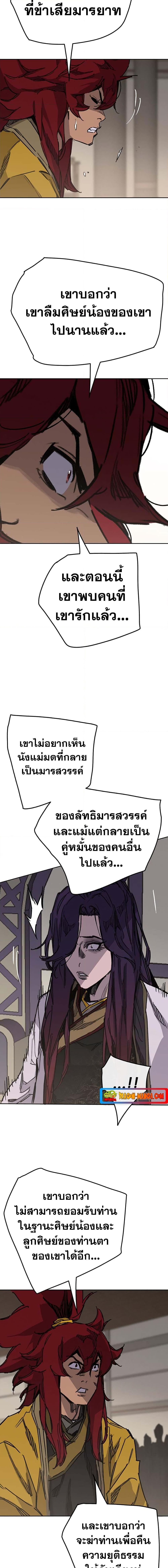 The Undefeatable Swordsman Chap 183 - Next Chap 184