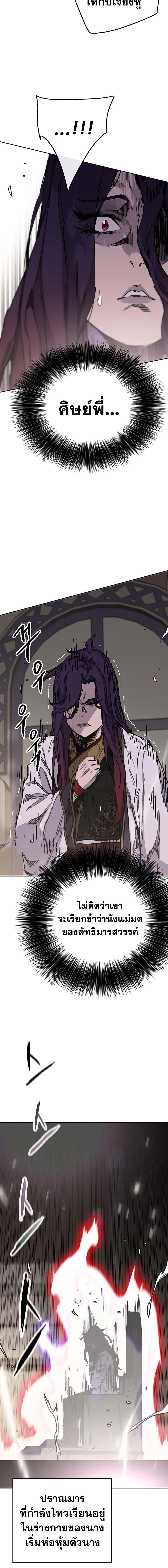 The Undefeatable Swordsman Chap 183 - Next Chap 184