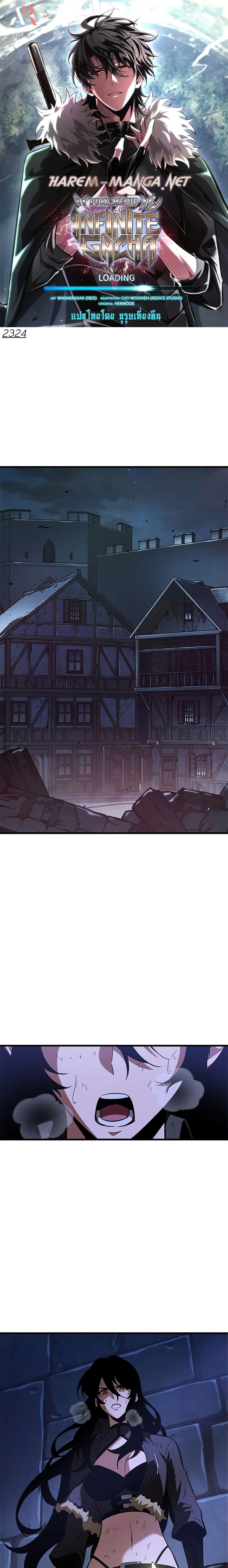 Pick Me Up, Infinite Gacha Chap 53 - Next Chap 54