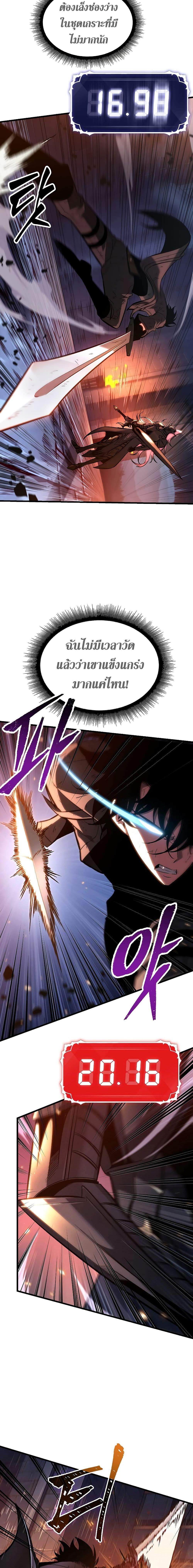 Pick Me Up, Infinite Gacha Chap 53 - Next Chap 54