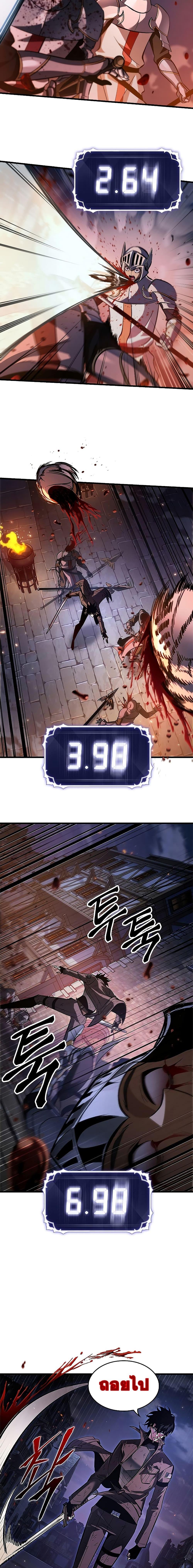 Pick Me Up, Infinite Gacha Chap 53 - Next Chap 54