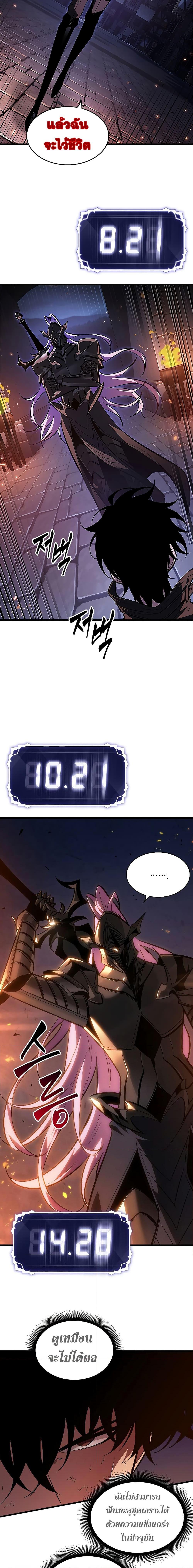 Pick Me Up, Infinite Gacha Chap 53 - Next Chap 54