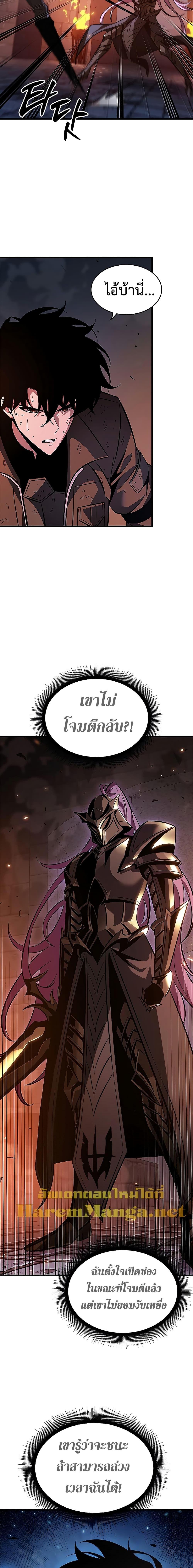 Pick Me Up, Infinite Gacha Chap 53 - Next Chap 54