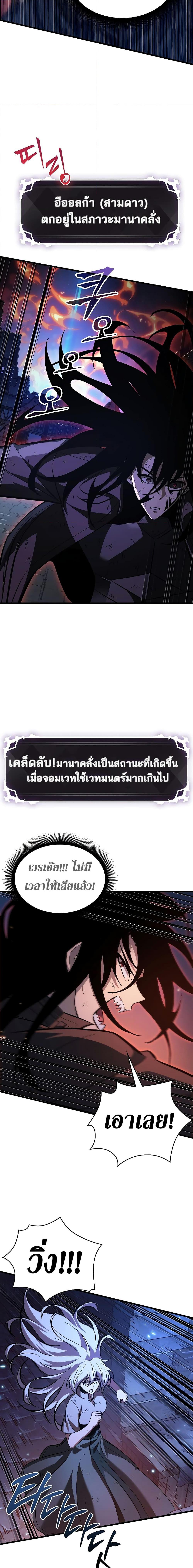 Pick Me Up, Infinite Gacha Chap 53 - Next Chap 54