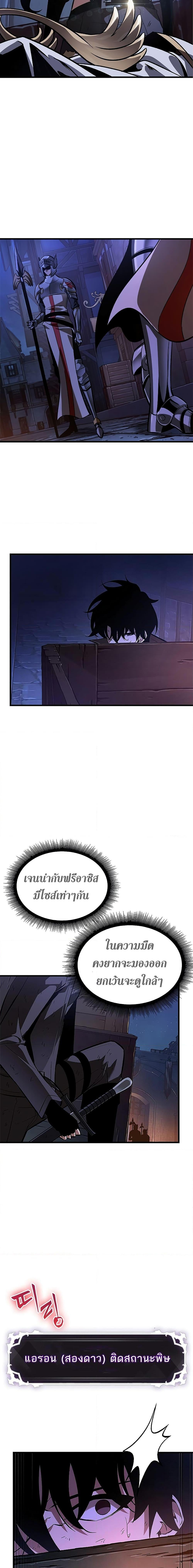 Pick Me Up, Infinite Gacha Chap 53 - Next Chap 54