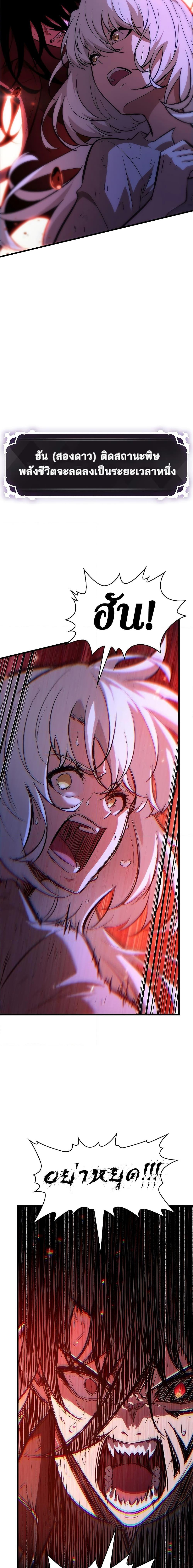 Pick Me Up, Infinite Gacha Chap 53 - Next Chap 54