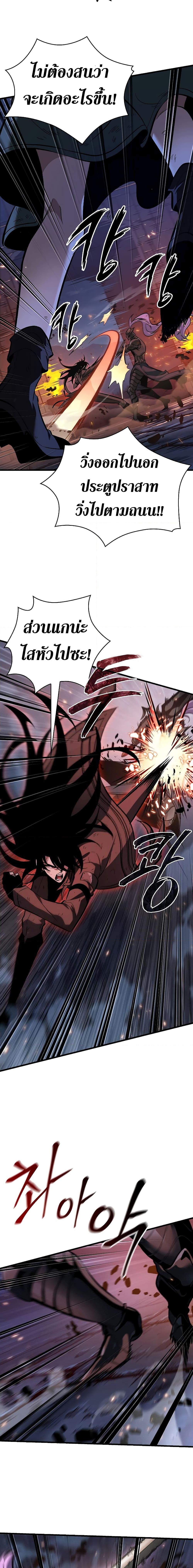 Pick Me Up, Infinite Gacha Chap 53 - Next Chap 54