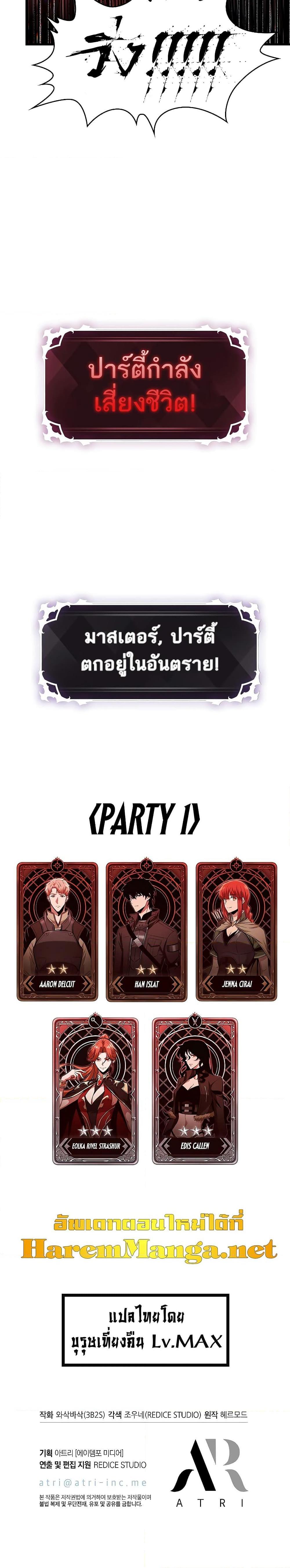 Pick Me Up, Infinite Gacha Chap 53 - Next Chap 54