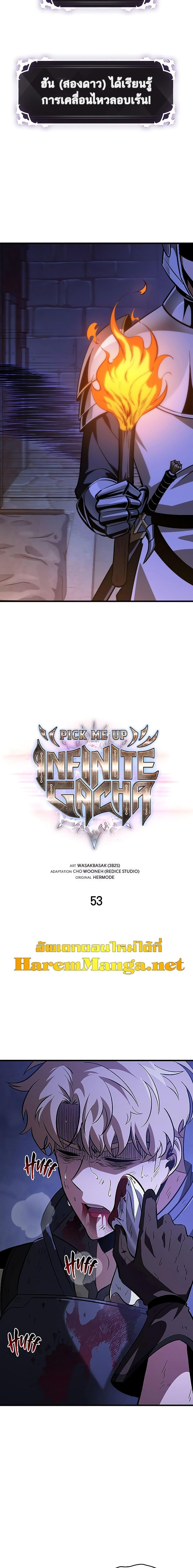 Pick Me Up, Infinite Gacha Chap 53 - Next Chap 54