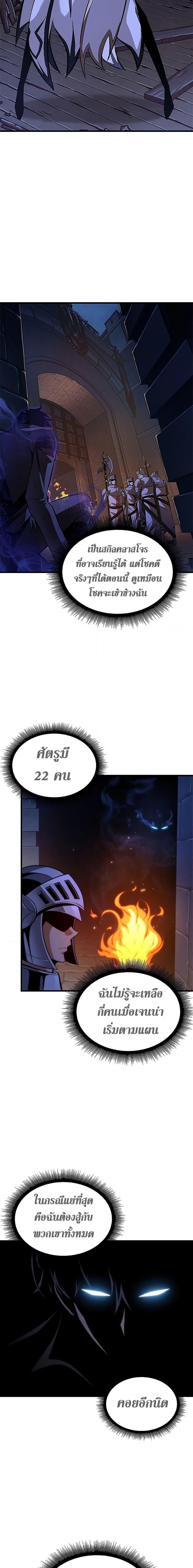 Pick Me Up, Infinite Gacha Chap 53 - Next Chap 54