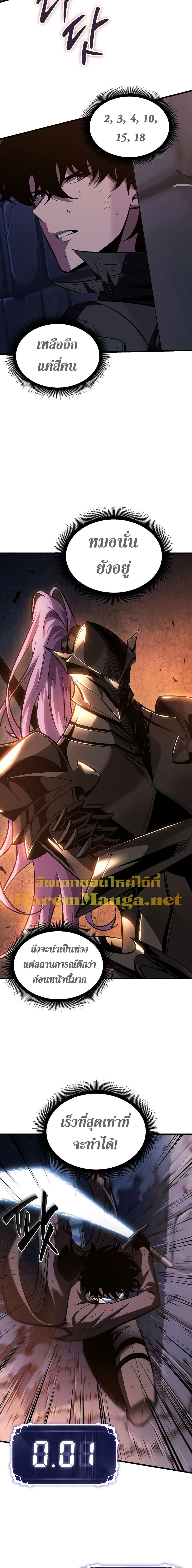 Pick Me Up, Infinite Gacha Chap 53 - Next Chap 54