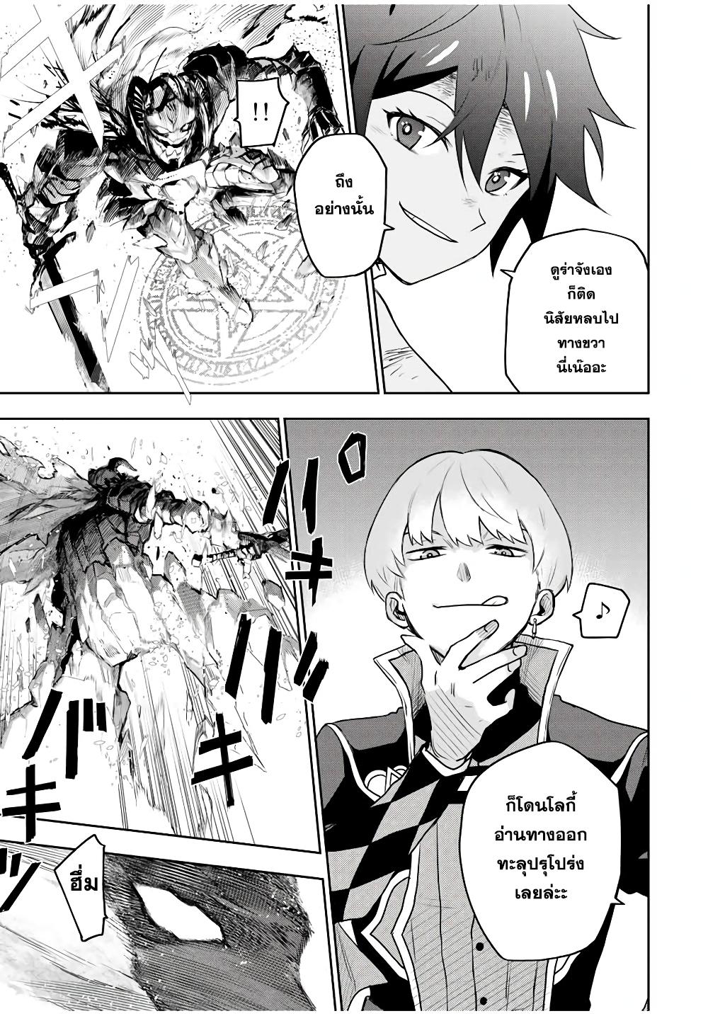 Mikata ga Yowa Sugite Hojo Mahou ni Toushite ita Kyuutei Mahou shi, Tsuihou Sarete Saikyou wo Mezasu Chap 18 - Next Chap 19