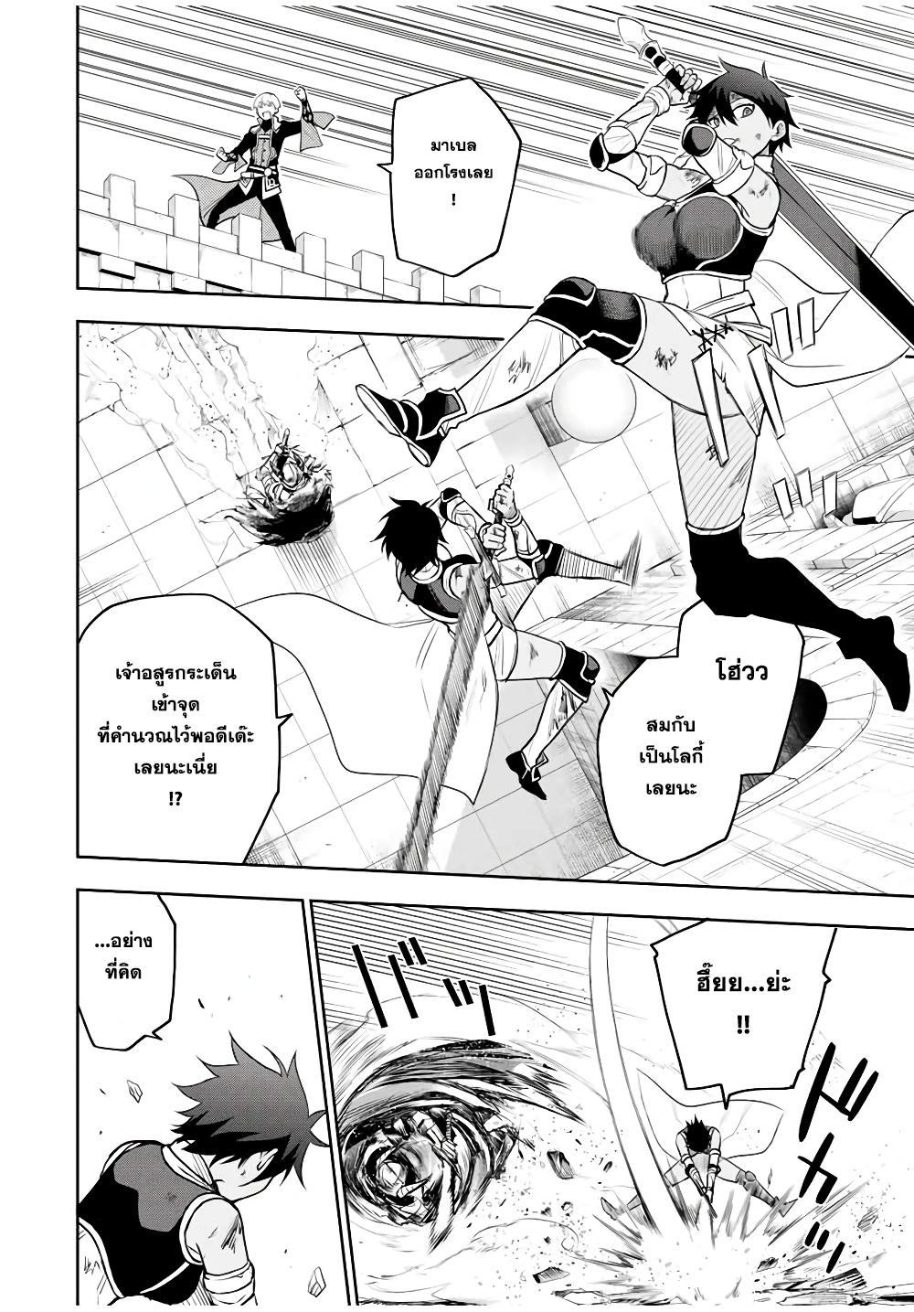 Mikata ga Yowa Sugite Hojo Mahou ni Toushite ita Kyuutei Mahou shi, Tsuihou Sarete Saikyou wo Mezasu Chap 18 - Next Chap 19
