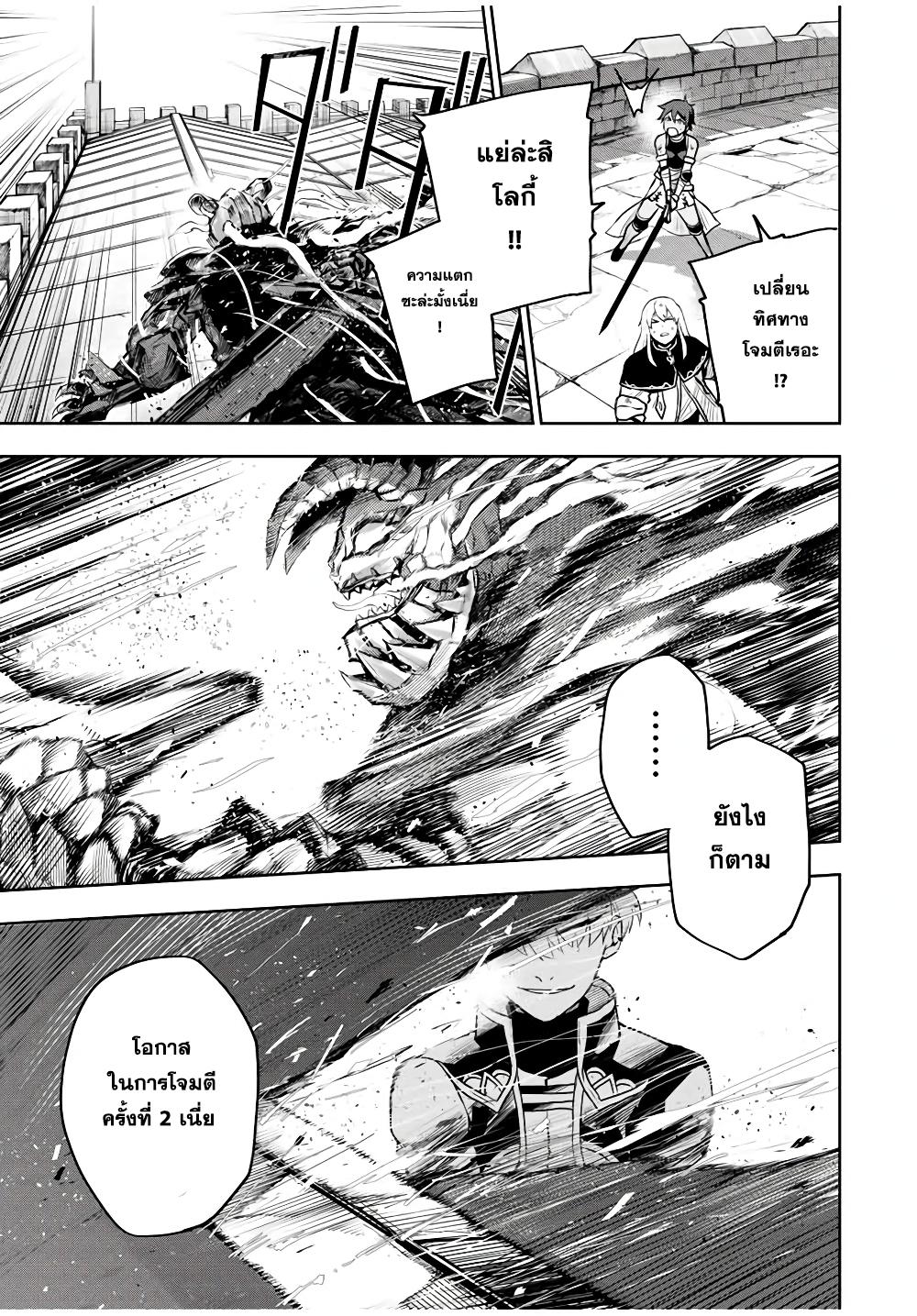 Mikata ga Yowa Sugite Hojo Mahou ni Toushite ita Kyuutei Mahou shi, Tsuihou Sarete Saikyou wo Mezasu Chap 18 - Next Chap 19