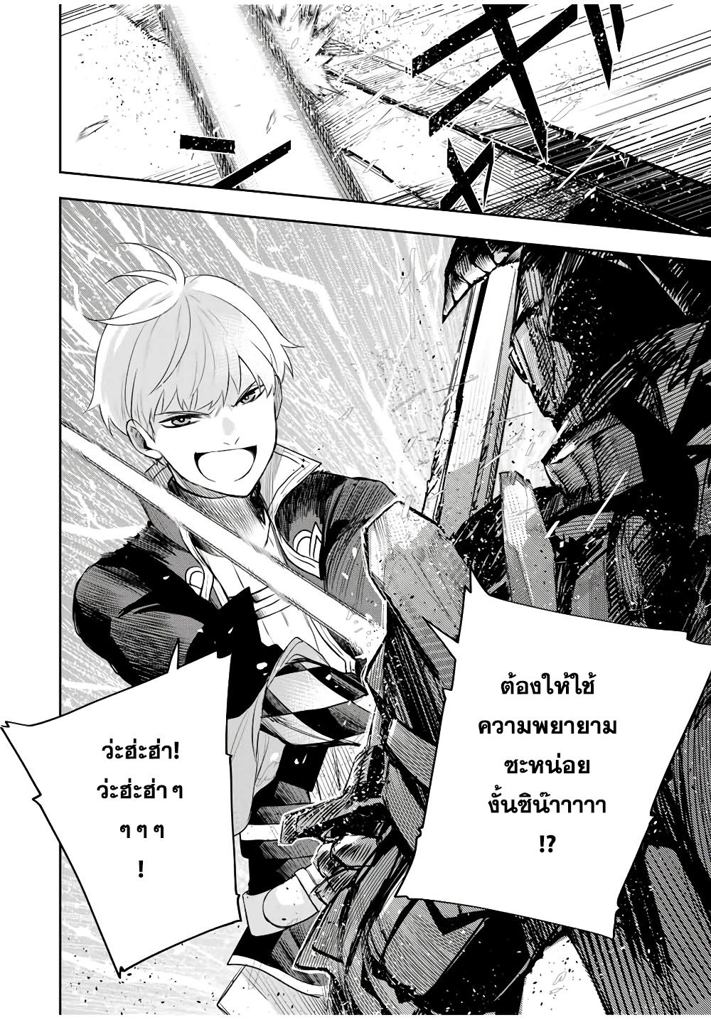 Mikata ga Yowa Sugite Hojo Mahou ni Toushite ita Kyuutei Mahou shi, Tsuihou Sarete Saikyou wo Mezasu Chap 18 - Next Chap 19