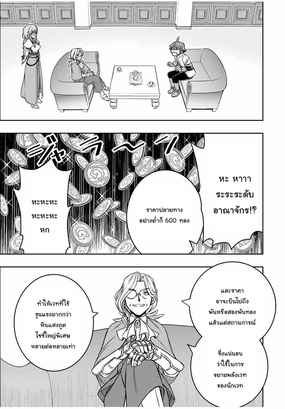 Dame Skill “Jidou Kinou” Ga Kakusei Shimashita Chap 9 - Next Chap 10
