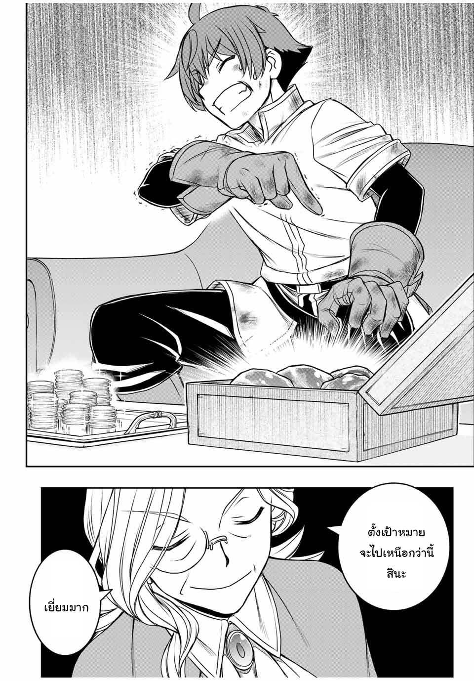Dame Skill “Jidou Kinou” Ga Kakusei Shimashita Chap 9 - Next Chap 10
