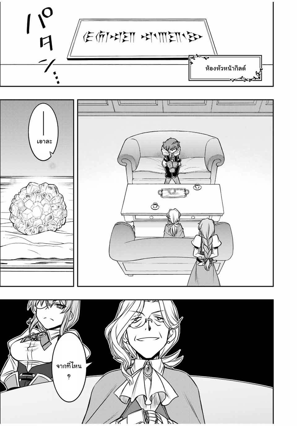 Dame Skill “Jidou Kinou” Ga Kakusei Shimashita Chap 9 - Next Chap 10
