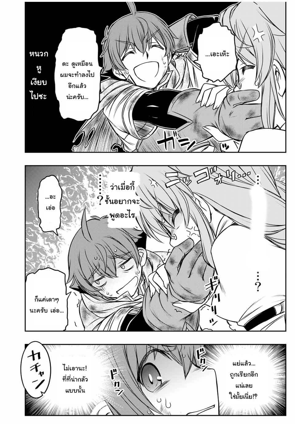 Dame Skill “Jidou Kinou” Ga Kakusei Shimashita Chap 9 - Next Chap 10
