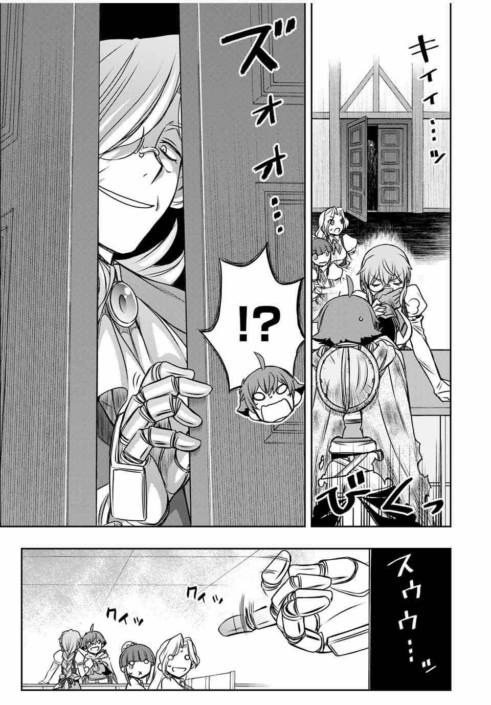 Dame Skill “Jidou Kinou” Ga Kakusei Shimashita Chap 9 - Next Chap 10