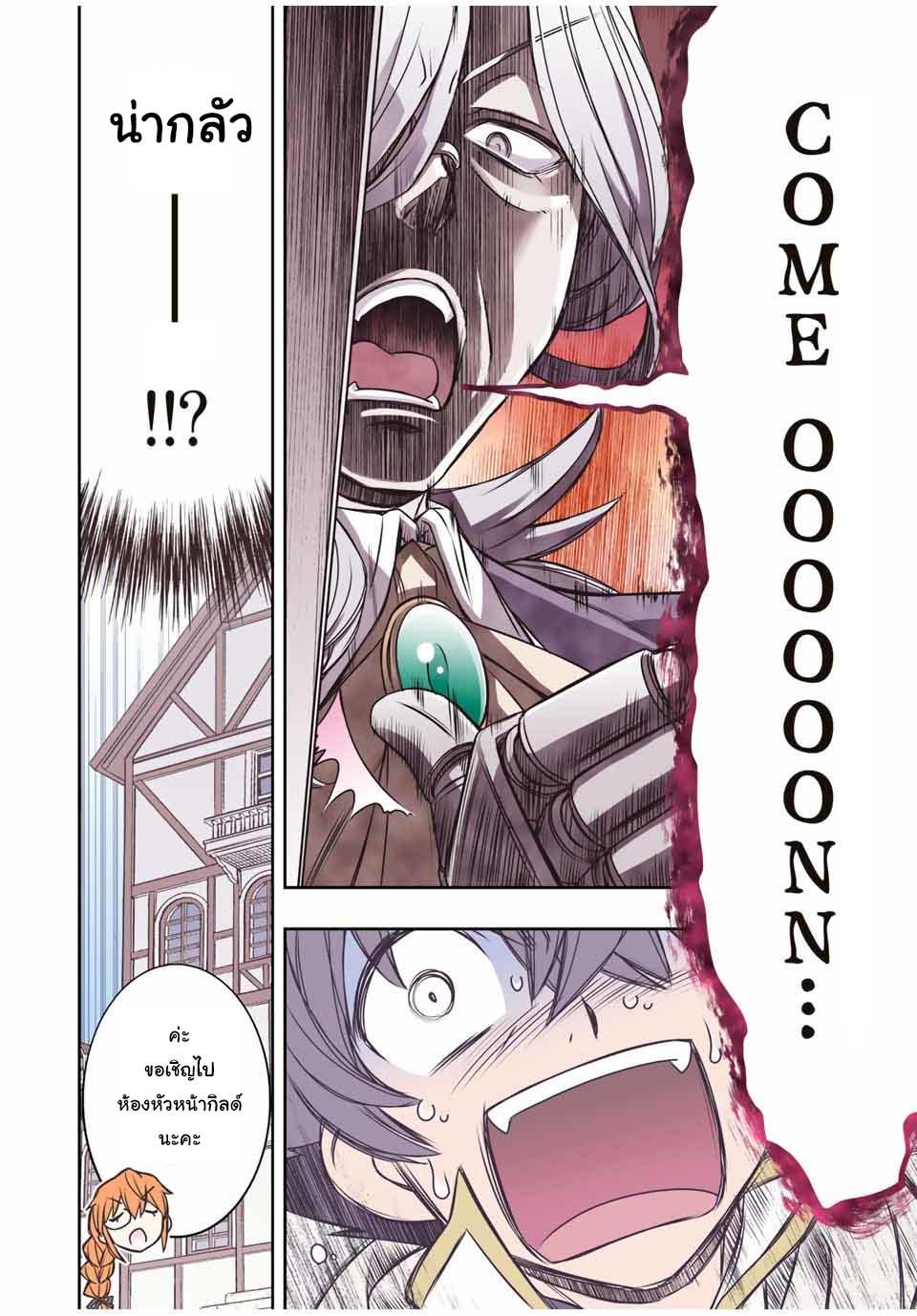 Dame Skill “Jidou Kinou” Ga Kakusei Shimashita Chap 9 - Next Chap 10
